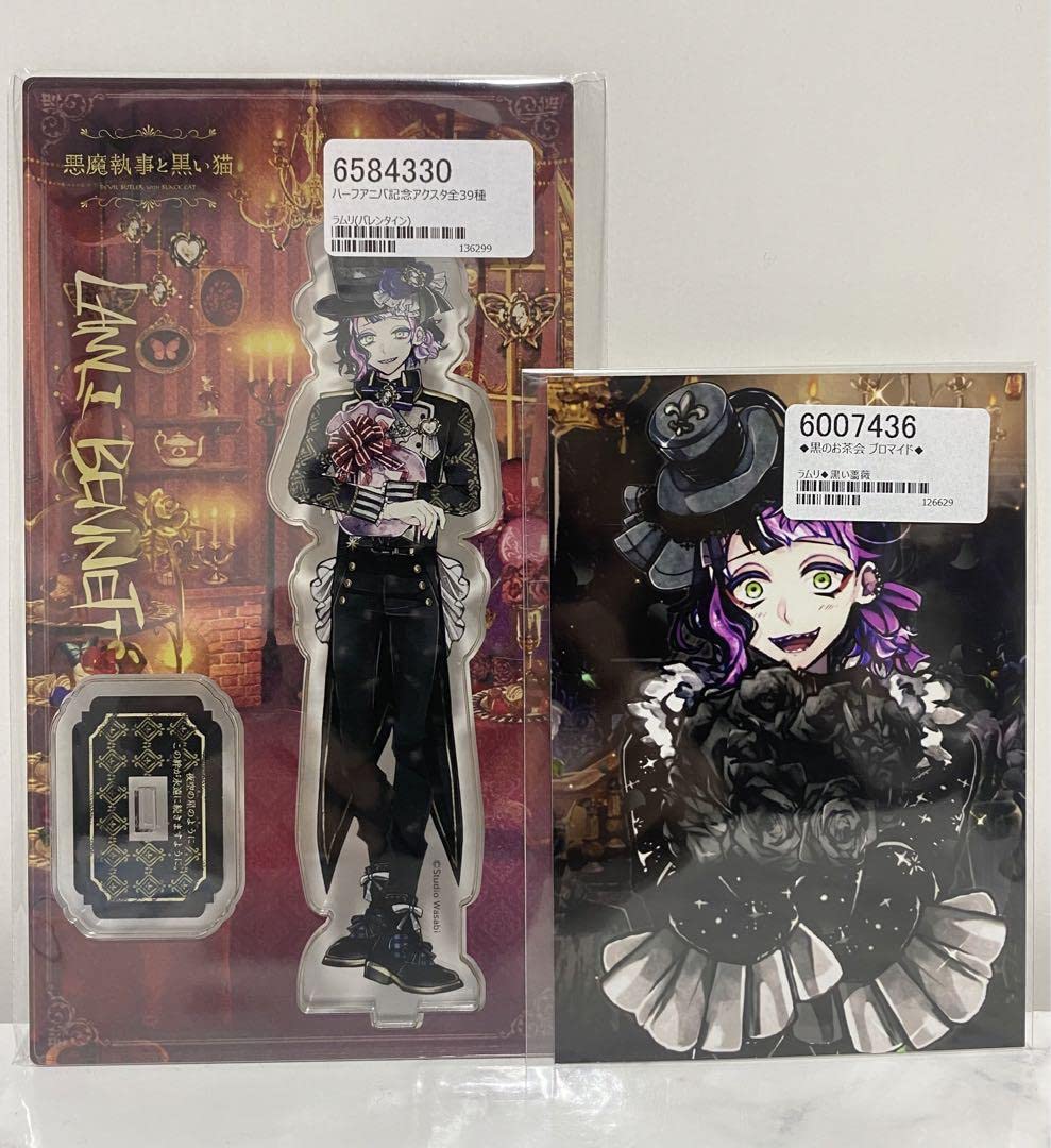 Amazon.co.jp: 悪魔執事と黒い猫 ラムリ・ベネット 1周年Anniversary